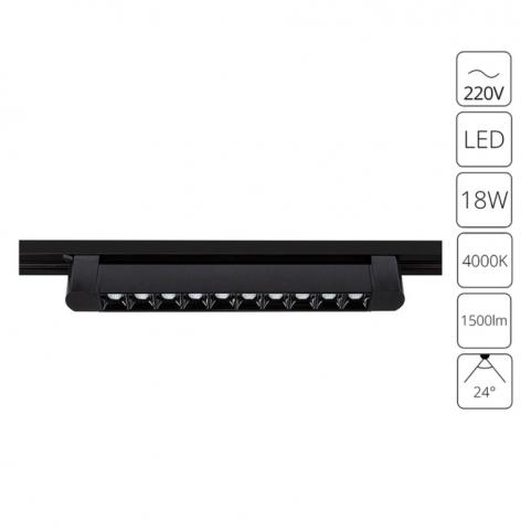 Трековый светильник Arte Lamp Flash   A4575PL-1BK