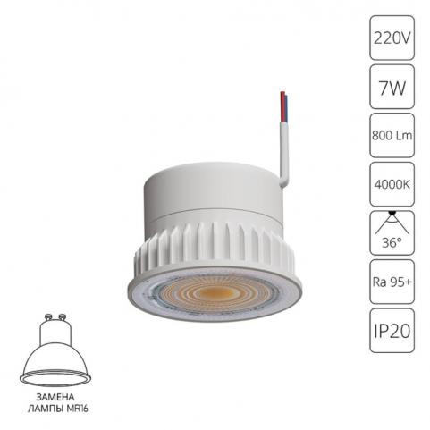 Светодиодный модуль Arte Lamp Ore 4000К A22070-4K