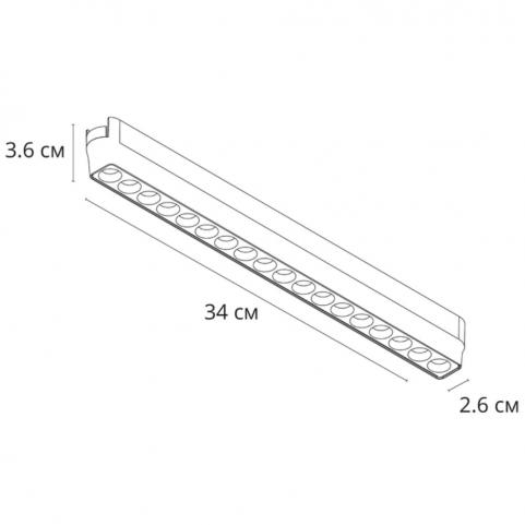 Магнитный трековый светильник Arte Lamp Rapid 3000К A1169PL-1WH