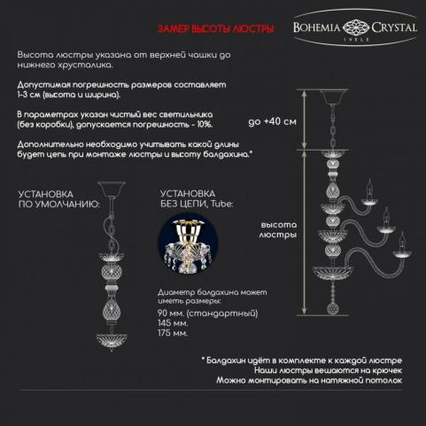 Люстра Bohemia Ivele Crystal  1411/20+10+5/400/XL-155/3d Ni