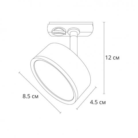 Трековый светильник Arte Lamp Intercrus   A5547PL-1WH