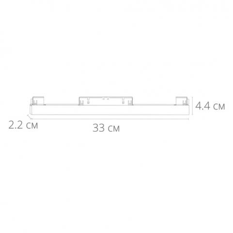 Магнитный трековый светильник Arte Lamp Linea 3000К A4645PL-1WH