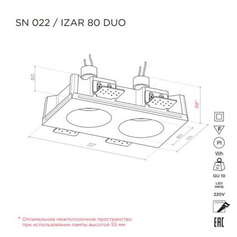 Точечный светильник Stellanova Izar Duo гипсовый SN 022